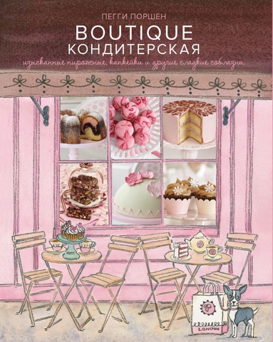 boutique-konditerskaya-izyskannye-pirozhnye-kapkeyki-i-drugie-sladkie-soblazny-ojok