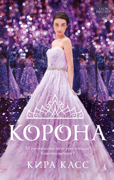 korona
