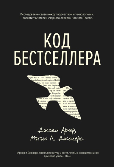 kod-bestsellera-lslq