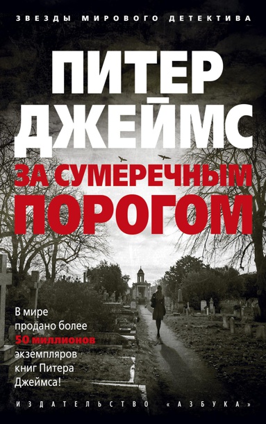 za-sumerechnym-porogom-ukwy