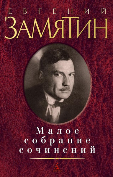 maloe-sobranie-sochineniy-42gm