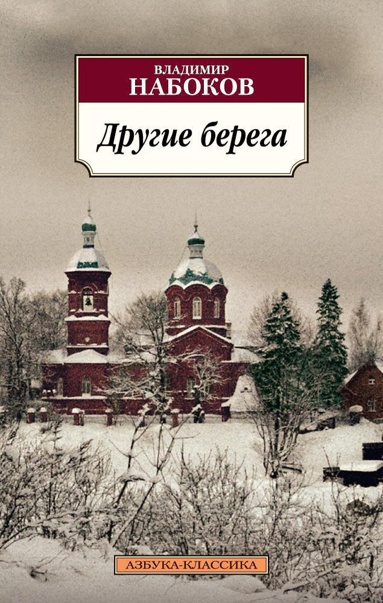 drugie-berega-ntgh