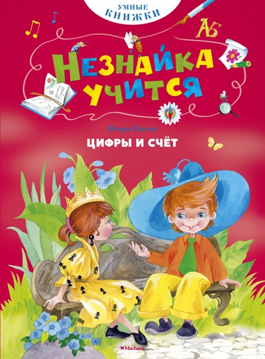 tsifry-i-schyet-3wrp