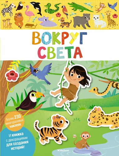 vokrug-sveta-ncuk