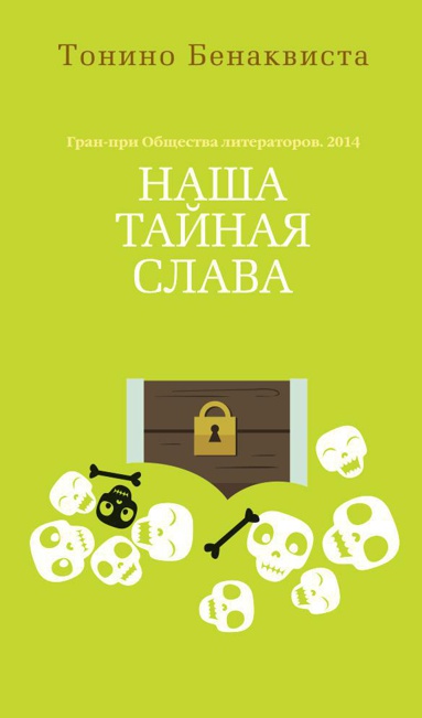 nasha-taynaya-slava-2wiz