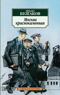 moskva-krasnokamennaya-l8rk