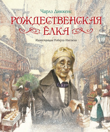 rozhdestvenskaya-yelka-crgq