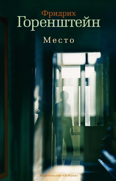 mesto-fgu0
