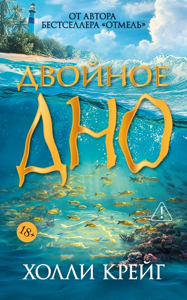 dvoynoe-dno-xusi