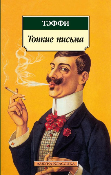 tonkie-pisma-c24u