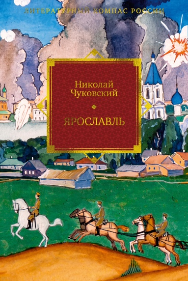 iaroslavl