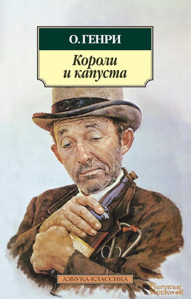 koroli-i-kapusta-xypt