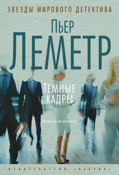 temnye-kadry-xlur