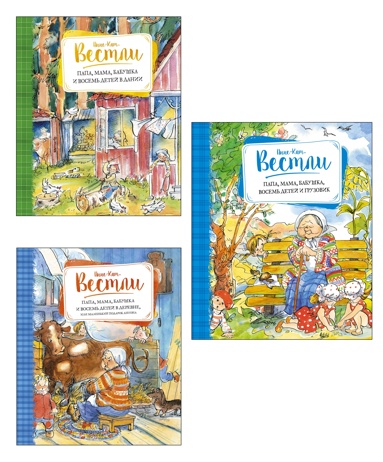 istorii-pro-papy-mamy-babyshky-i-vosem-detey-komplekt-iz-3-kh-knig