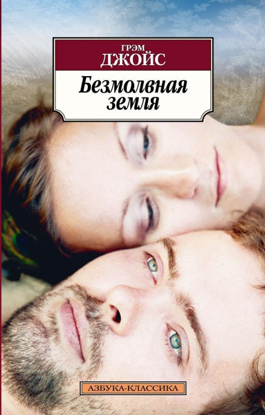 bezmolvnaya-zemlya-8bp4