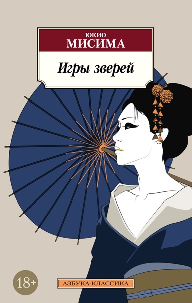 igry-zverey-zpas