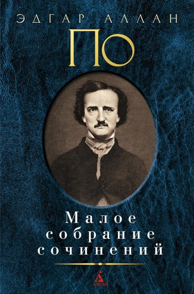 maloe-sobranie-sochineniy-38nl