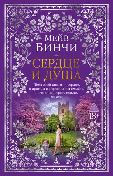 serdtse-i-dysha