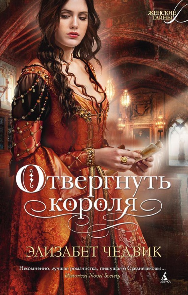 otvergnut-korolya-iysx