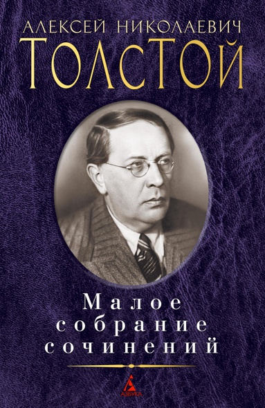 maloe-sobranie-sochineniy-yquj