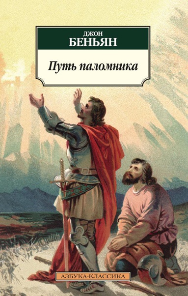 put-palomnika-bsgd
