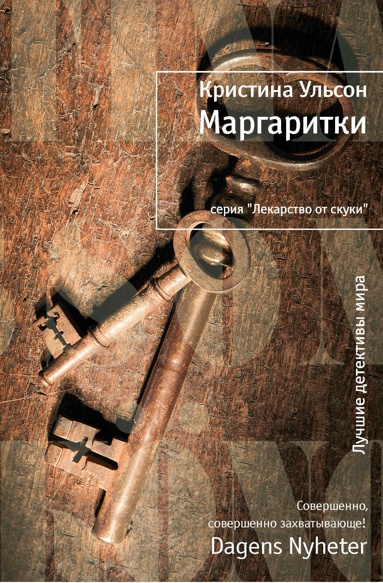 margaritki-y8bu