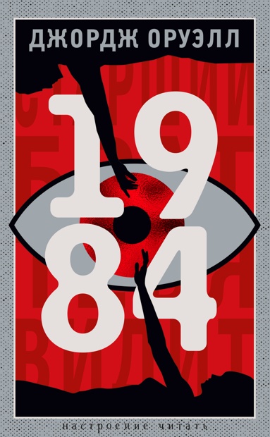 1984-djqr