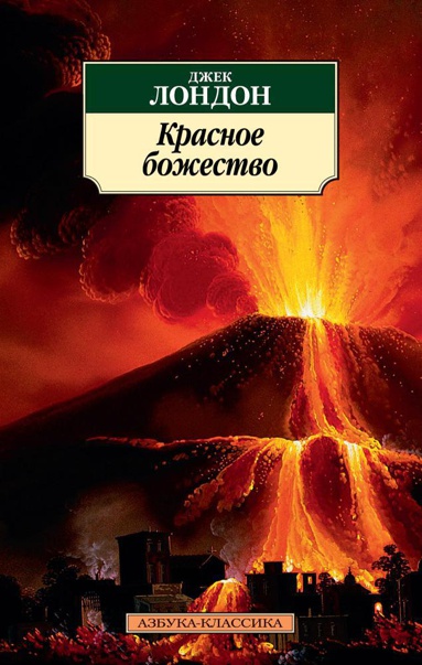 krasnoe-bozhestvo-fnd6