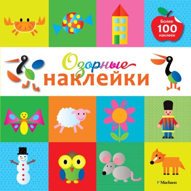 kniga-4-yabloko-judi