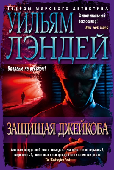 zashchishchaya-dzheykoba