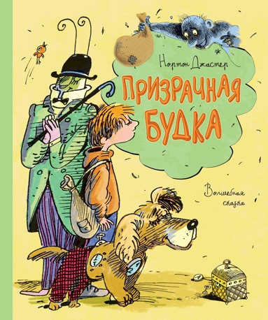 prizrachnaya-budka-vfgs