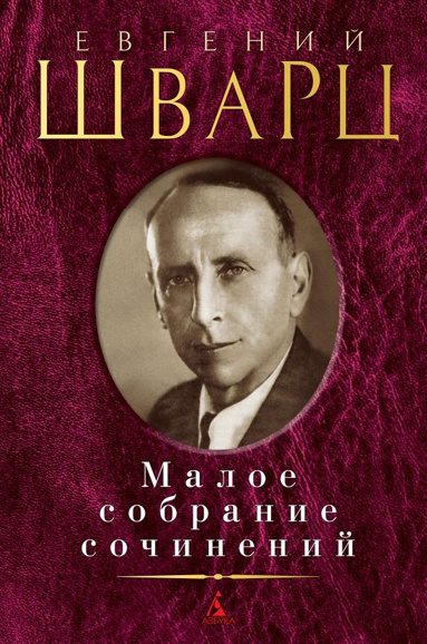 maloe-sobranie-sochineniy-twpa