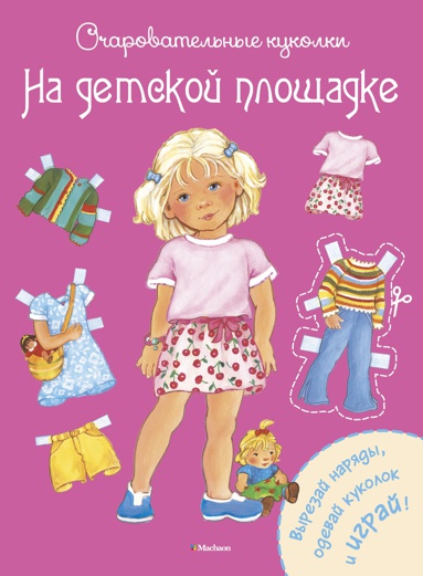 na-detskoy-ploshchadke-wtk2