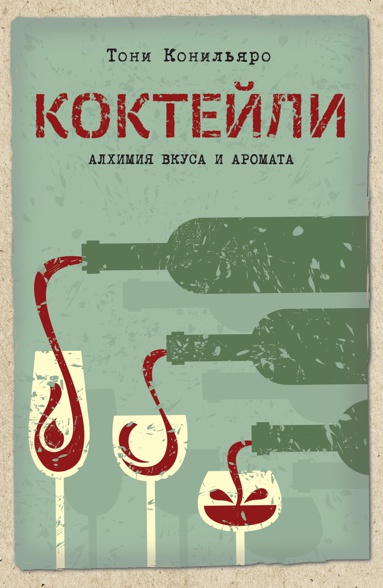 kokteyli-alkhimiya-vkusa-i-aromata-qmhg