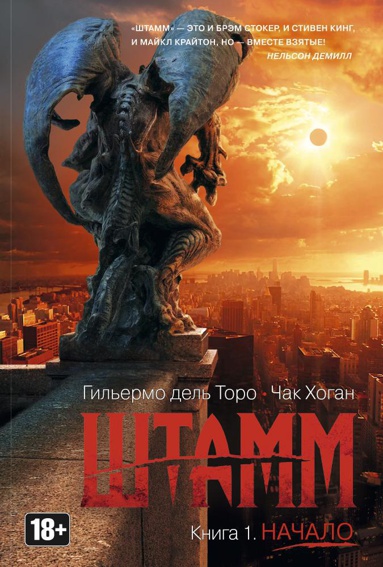 shtamm-kniga-1-nachalo-oswt