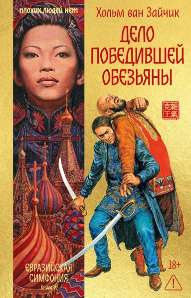 delo-pobedivshey-obezyany