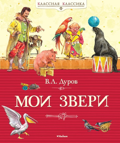 moi-zveri-gxfl