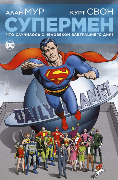 supermen-chto-sluchilos-s-chelovekom-zavtrashnego-dnya-myagk-obl-