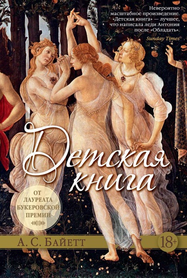 detskaya-kniga-yxot