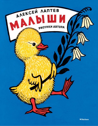 malyshi-risunki-a-lapteva-jhbm