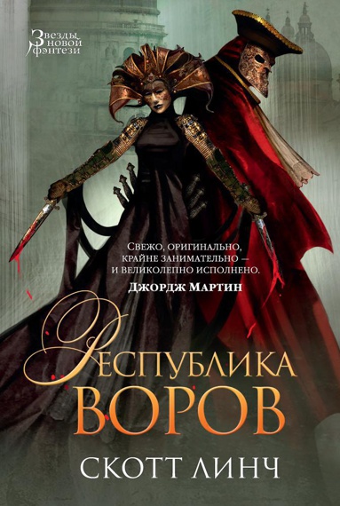 respublika-vorov-pf90