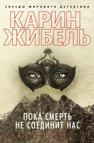 poka-smert-ne-soedinit-nas
