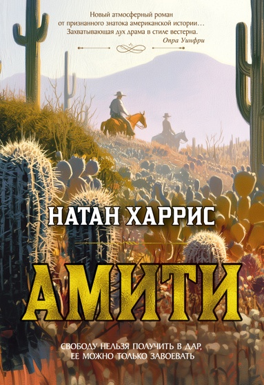 amiti