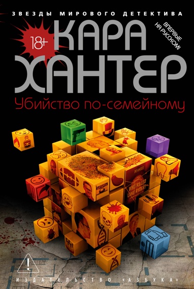 ubiystvo-po-semeynomy