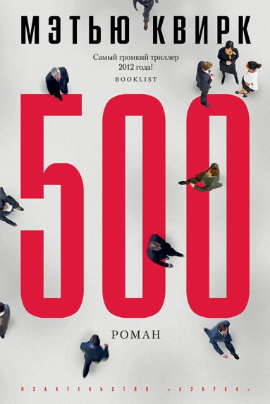 500-roman-mtwr