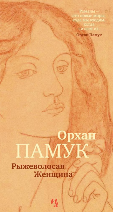 ryzhevolosaya-zhenshchina-yjrw