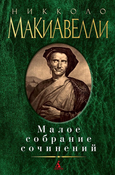 maloe-sobranie-sochineniy-mka9