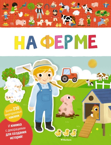 na-ferme-urng