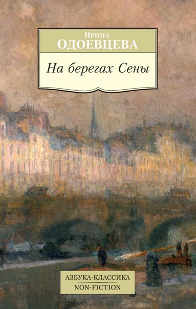 na-beregakh-seny-iaxk