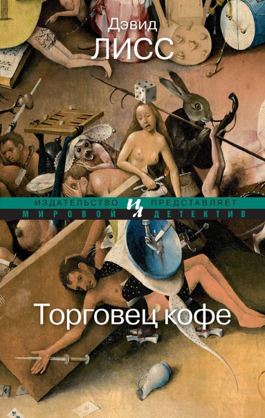 torgovets-kofe-jlaw